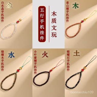 鎮瀾宮 過爐加持🙏🏻木質文玩五行手機鏈掛件創意古風檀木圓珠手機掛墜鑰匙扣掛飾 GSYI