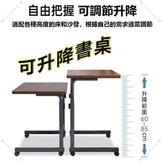 家用電腦桌 床邊桌子 可移動升降小桌子 臥室簡約學生寫字桌 租房書桌 高階感床頭桌 歐美簡約風格 389990