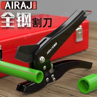 |未來atNG| 艾瑞澤ppr剪刀專業剪管子割刀電動線熱熔水管切割工具神器pvc管刀