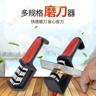 淘林精選💕免運｜磨刀器家用快速磨刀神器多功能磨刀石細磨快速磨菜刀剪刀廚房神器