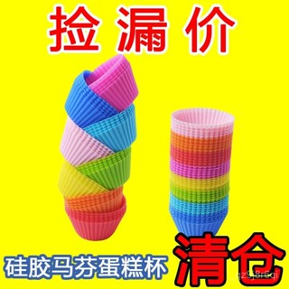 限時特賣可烤可蒸矽膠模具矽膠馬芬杯微波爐烤箱杯寶寶蒸糕模具