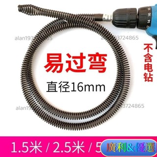 💗廣利特賣💗✨馬桶疏通神器通下水道堵塞神器電動16mm加粗馬桶廚房地漏疏通彈簧 N5NQ