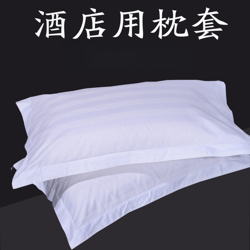 【臺灣出貨】熱銷推薦~賓館枕套一衹裝酒店旅館客房床上用品枕皮批髮鍛條加厚白色枕