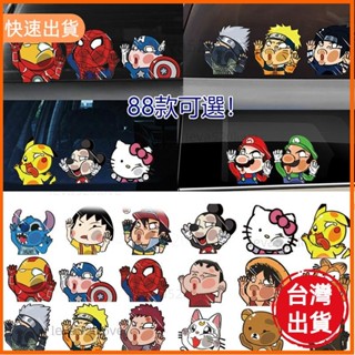 桃園發貨 汽車個性搞笑臉貼玻璃車貼 卡通動漫蠟筆小新米奇火影蜘蛛俠皮卡丘車身蓋劃痕搞怪