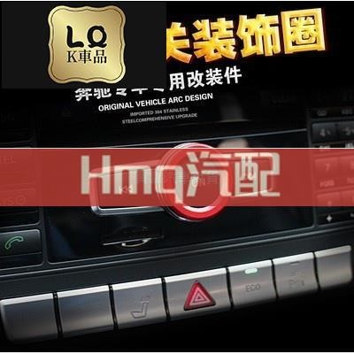 1適用於適用 BENZ GLA 音量面板裝飾圈 A級 B級 CLA GLE 音響旋鈕蓋內飾 W117 W176 A B