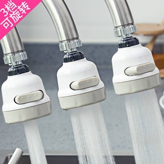 [本土倉48H]廚房水龍頭增壓花灑萬嚮節水器自來水防濺頭濾水器過濾器起泡器