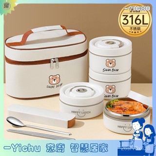 YIChu-316不鏽鋼保溫飯盒上班族迷你小型便攜餐盒便當盒帶蓋湯盒 CALT