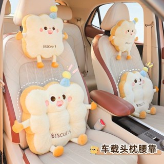 🔥臺灣出貨🔥 汽車頭枕 腰靠墊 靠枕 一對創意可愛餅幹 車用護頸枕 車載座椅 枕頭