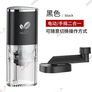 特價商品%【93%好評率】美司納電動磨豆機咖啡機家用小型咖啡豆研磨機全自動磨咖啡器