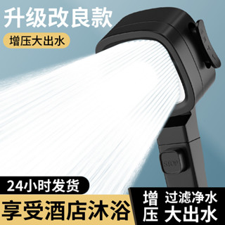 臺灣熱賣 2025新型增壓蓮蓬頭噴頭浴霸淋浴洗澡水龍頭花酒浴室家用花曬噴淋頭