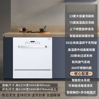 *德信好物*新款洗碗機全自動家用小型臺式免安裝殺菌烘幹消毒一體式嵌批髮