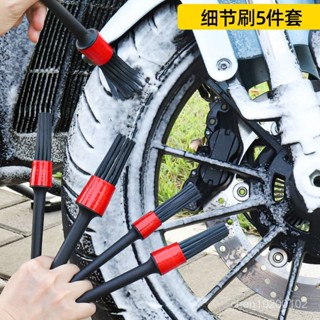 🔥臺灣出貨-【摩旅小吉推薦】機車電動車洗車清潔刷子輪轂縫隙細節工具 F5JE