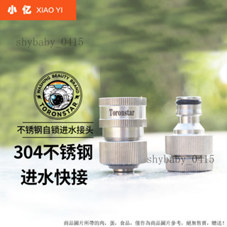 【1294人收藏】洗車機進水接304不銹鋼標準接通水接頭4分6分水管快速接水龍頭接