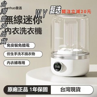 免運🌸迷你洗衣杯 最新款 USB充電迷你洗衣機 內衣褲襪子專用 旅行出差便攜 洗衣神器 迷你洗衣機