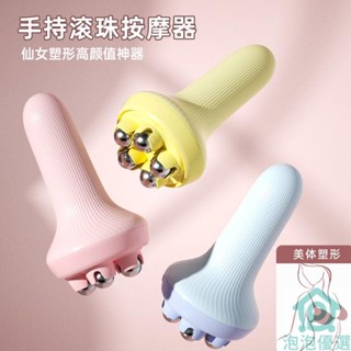 【泡泡優選】按摩放鬆器 【手持方便】滾輪按摩器大小腿內側運動肌肉放鬆腹部塑形滾珠揉肚子細腰經絡刷