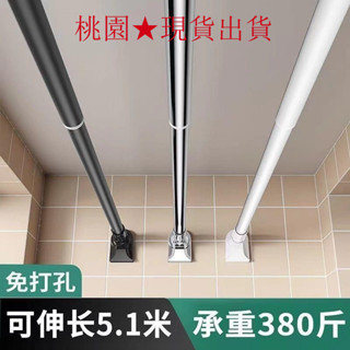 【拼全蝦皮最低價】 免打孔伸縮晾衣桿陽臺曬衣桿衛生間浴簾桿不銹鋼窗簾桿衣櫃支撐桿