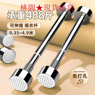 💥臺灣倉庫出貨💥 晾衣桿伸縮免打孔室內晾衣架收縮桿衛生間窗簾衣服掛桿浴簾桿子