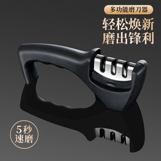 拜格多功能磨刀神器快速手動家用速磨菜刀磨刀器水果刀廚房易磨刀