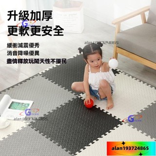 💗桃園出貨💗泡沫地墊 加厚 兒童爬行墊 海綿地闆墊 拚圖 榻榻米 墊子 寶寶爬爬墊 巧拼 地墊 保護墊 防滑