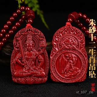鎮瀾宮 過爐加持🙏🏻高含量硃砂十二生肖吊墜本命年本命佛掛件八大守護神紫金砂項鏈 CYN3