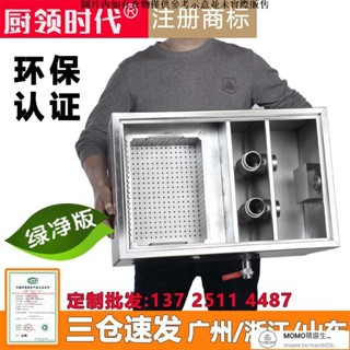【現貨/速發】不銹鋼隔油池油水分離器過濾器商用廚房餐飲專用三級沉澱池埋地