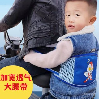 [機車必備] 安全帶 機車安全背帶 背負式安全帶 機車背帶 加寬腰帶款電動摩託車兒童安全帶小孩防摔綁帶騎夏季帶娃便攜保護