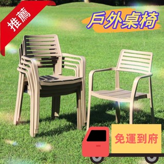 戶外桌椅組閤 奶茶店 陽臺餐桌 庭院露天 室外花園 北歐休閒塑膠椅子