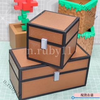 【臺灣熱賣】我的世界箱子桌面擺件桌面收納盒我的世界寶箱箱子收納盒玩具惡搞【優選好物】