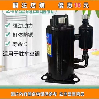 熱賣 直流DC1224貨車卡車房車變頻電動空調壓縮機#yuxiangyuu