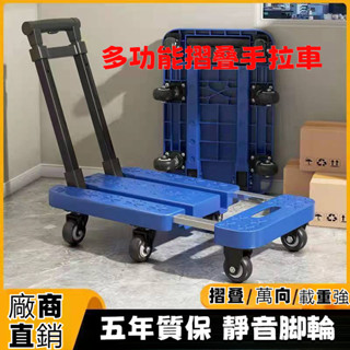 折疊平闆車 可折疊手拉車 折疊手推車 折疊手拉車 折疊手推車 折疊推車 折疊推車 四輪推車 手提小拉車 破損補發