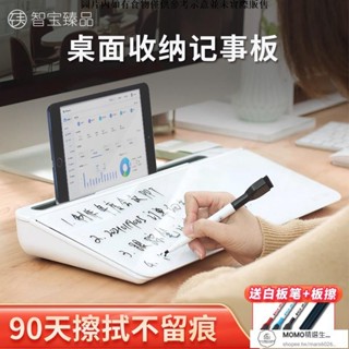 【現貨/速發】智寶臻品桌面鋼化玻璃小白板兒童家用教學學習可擦寫字板可收納商務辦公備忘提示板鍵盤支架留言板可擦小黑板