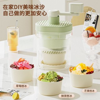 Twiggie❥手動刨冰機家用小型手搖兒童綿綿冰雪花冰機器破冰機便捷式擺攤