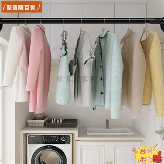 聚寶隆百貨🔜晾衣桿 伸縮桿 窗簾桿 免打孔晾衣桿 伸縮桿 浴簾桿 門簾桿 衣櫃掛衣桿 宿捨不銹鋼撐桿