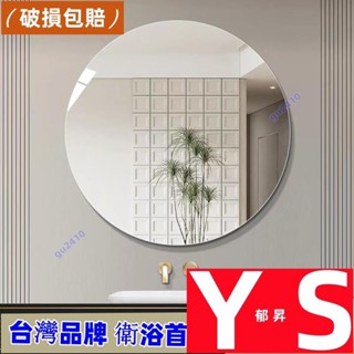 【鬱昇國際】【破損包賠】圓形無框鏡子 化妝鏡 化妝桌鏡 壁掛浴室鏡 衛生間洗手間鏡子 浴室鏡 圓鏡 簡約ins北歐鏡子