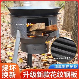 免運✨可開發票柴火灶家用燒木柴可移動地鍋灶農村柴火爐新式取暖大鍋臺戶外野營 柴火爐 野營爐子 地鍋 戶外柴火爐灶 野炊爐