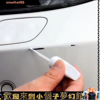 《精品好物》汽車補漆筆車用車漆劃痕修複神器去颳痕珍珠白黑銀紅色汽車用品漆汽車補漆筆 汽車去劃痕蠟 刮痕劃修復神器劃痕修復