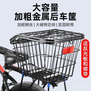 臺灣熱銷 自行車籃筐後車筐山地車籃筐子折疊車後置放書包單車後籃加大車簍