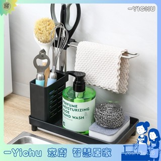 YIChu-不鏽鋼塑膠組合多用途廚房家用筷子筒剪刀架水槽抹布架瀝水置物架 AOL2