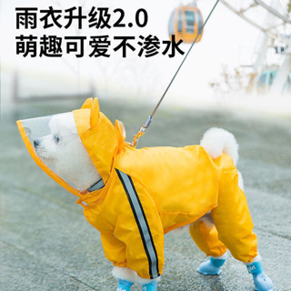 天天萌寵|小狗狗雨衣四腳防水全包泰迪寵物柴犬衣服小型中型犬比熊博美雨披