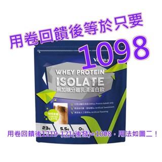 米森 無加糖分離乳清蛋白粉 咖啡拿鐵 1000公克#244966