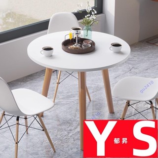 【鬱昇國際】鼎盛生活體驗館 北歐餐桌椅組合咖啡桌洽談桌圓桌小茶幾現代簡約吃飯桌家用小戶型