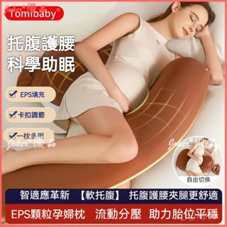 可開發票 枕頭 女神護腰枕 託腹睡覺側睡側臥孕期多功能專用神器 孕婦護腰枕 U型枕午睡枕 側臥枕 腰枕 護腰孕婦枕哺乳枕