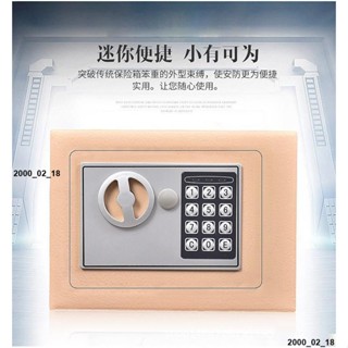🔥熱銷🔥小型迷你保險櫃電子密碼保險箱保管箱 男女生日禮物存錢罐