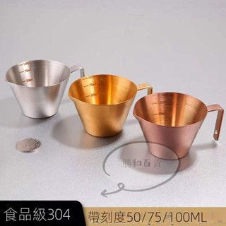 蝦皮熱賣 金屬量杯 帶刻度意式濃縮咖啡盎司杯 濃縮杯 304不鏽鋼萃取杯