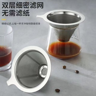 矽膠防燙把手 加大多杯量不鏽鋼雙層手沖咖啡網 手沖咖啡濾網 咖啡器具 不鏽鋼咖啡濾網 金屬濾網evaperry256
