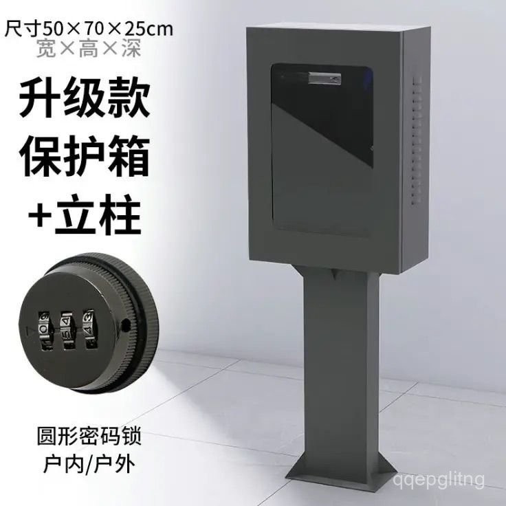 【免運 新品上市】電動汽車充電樁保護箱鋼化玻璃充電箱新能源充電保護箱 戶外充電箱柱子 充電樁 通用電動汽車充電箱 防水充