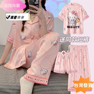 【免運】可愛粉色凱蒂貓 冰絲三件式大尺碼睡衣冰絲女生 蠟筆小新 日系卡通 短袖長褲薄款寬鬆加大尺碼hello k