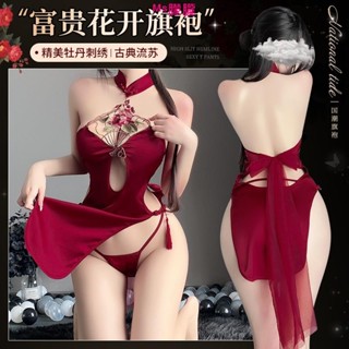 🔥C甄品🎀【業安樂居】古風情趣內衣 性感掛脖水滴鏤空高腰開叉牡丹刺繡旗袍制服 舞姬表演服 角色扮演 情趣角色服 情趣