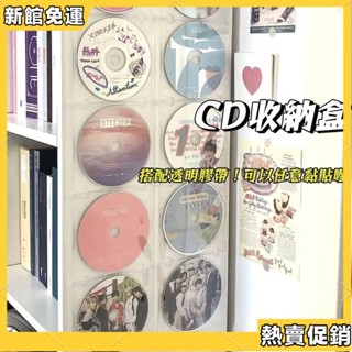 ⚡️熱銷免運⚡️ 專輯收納盒ins無印風亞剋力透明收納盒追星必備神器透明封頁 cd 收納盒 光碟收納 光碟盒 cd收納