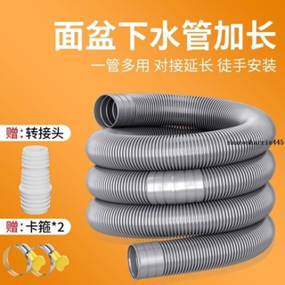 排水管🎉 洗衣機排水管加長管延長管面盆下水管軟管通用轉接頭洗衣機延長管